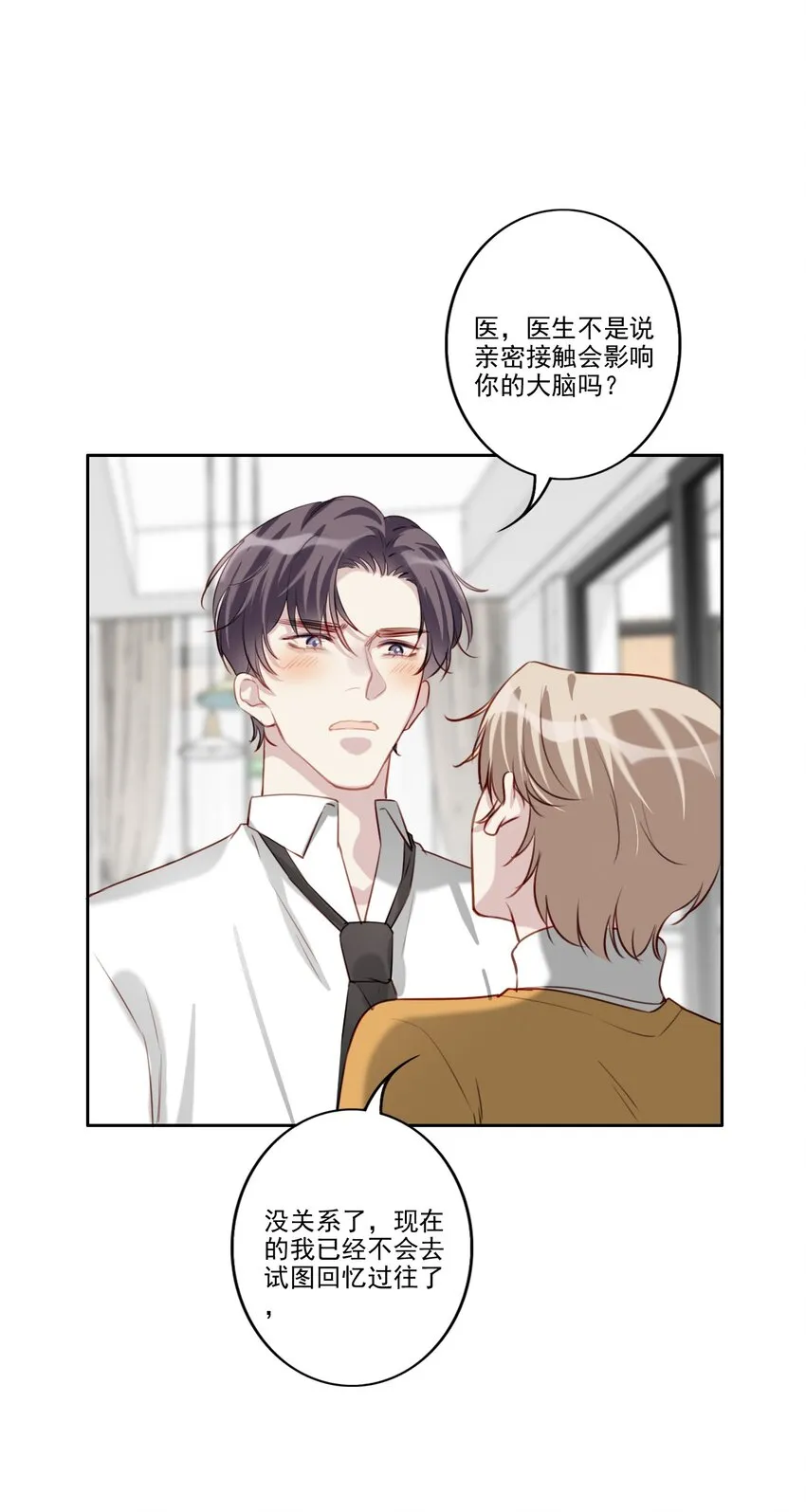 050 美好未来（三连更活动） 第26页