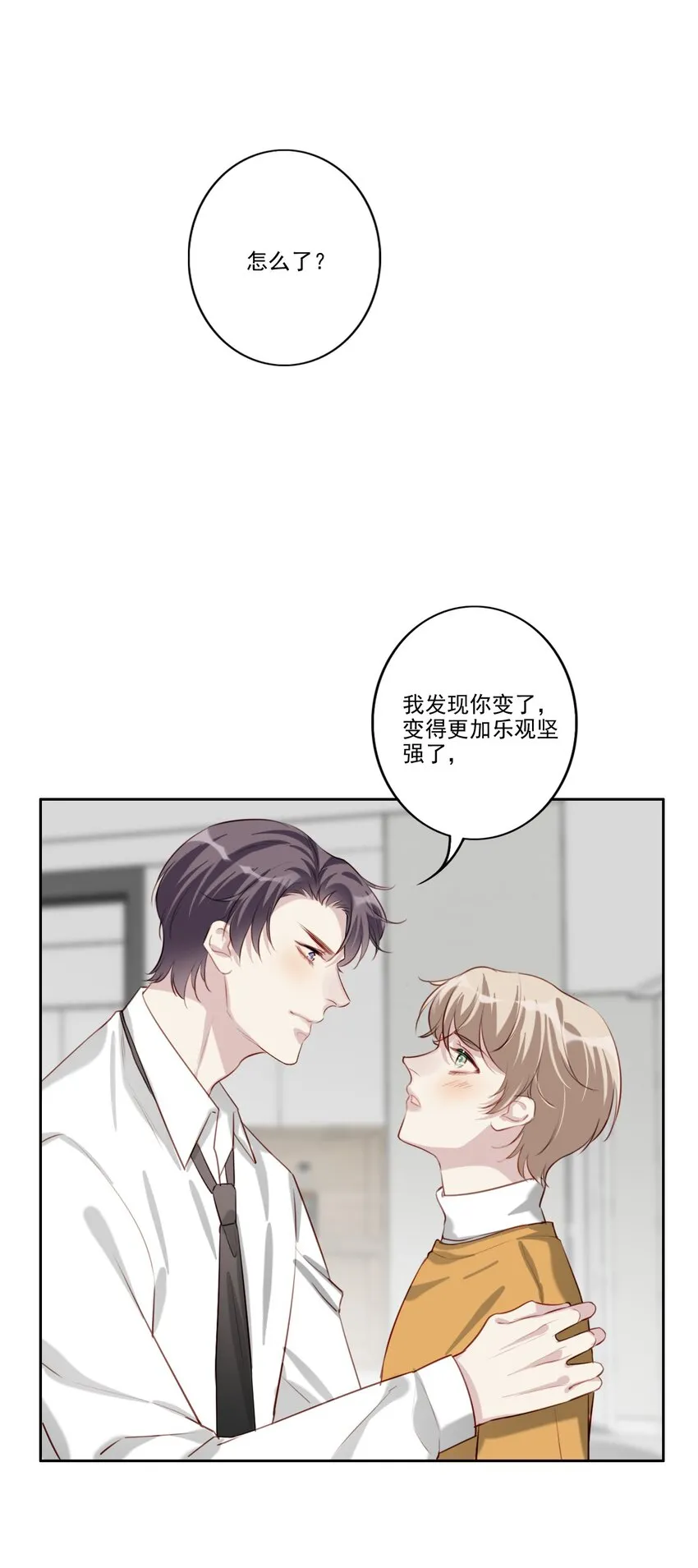 050 美好未来（三连更活动） 第31页