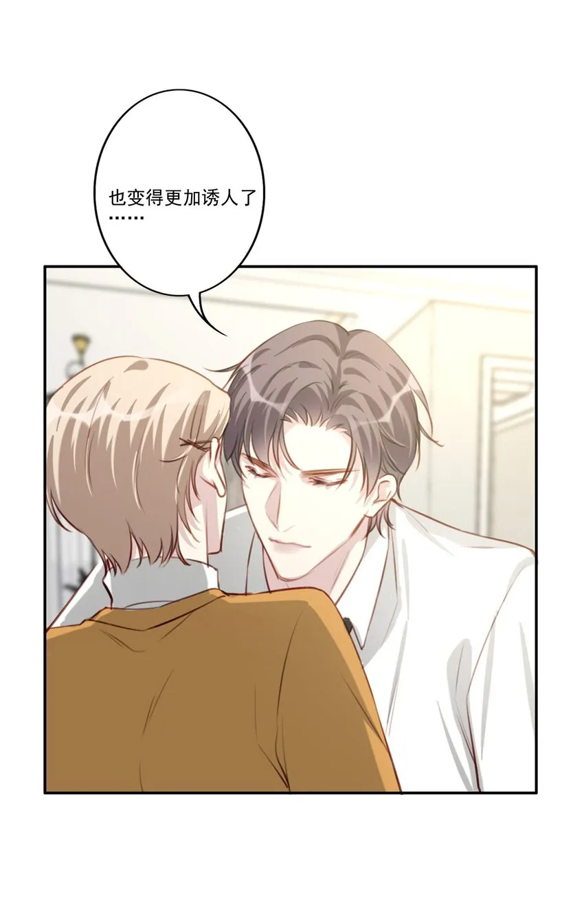 050 美好未来（三连更活动） 第32页