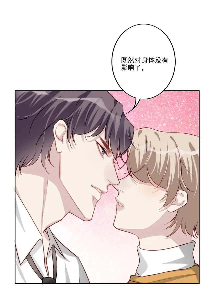 050 美好未来（三连更活动） 第34页