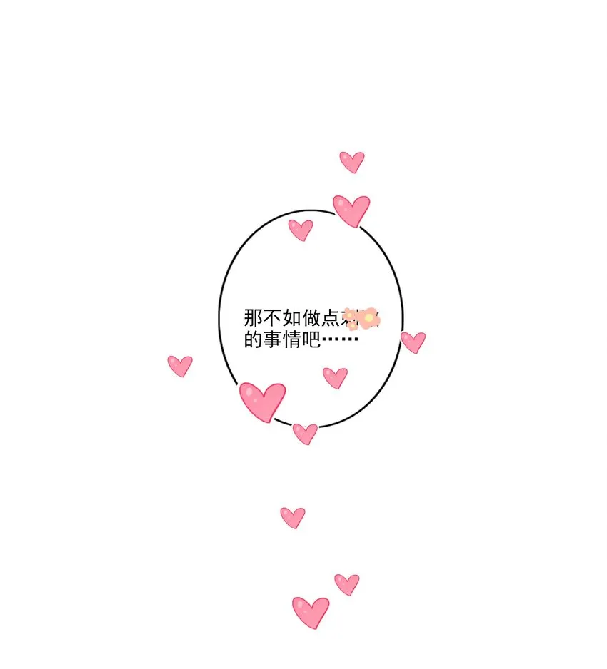 050 美好未来（三连更活动） 第35页
