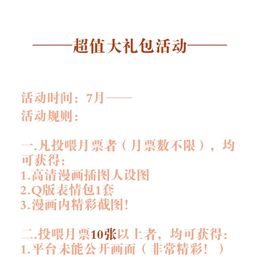 050 美好未来（三连更活动） 第37页