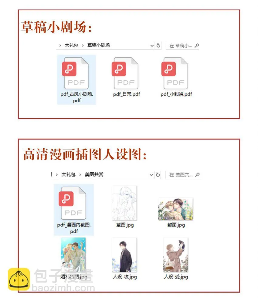 050 美好未来（三连更活动） 第39页