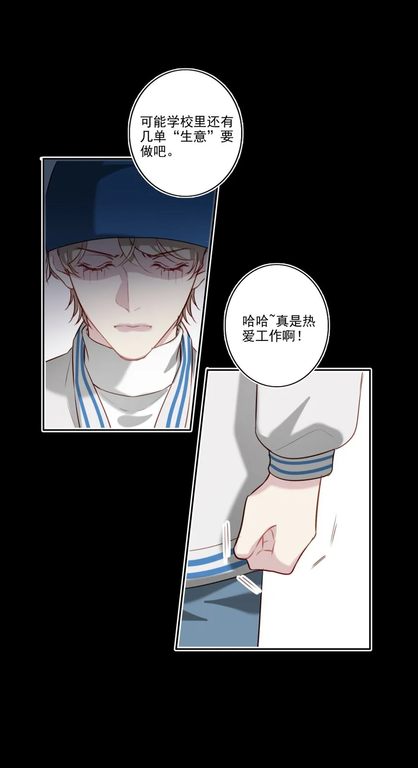 049 直面问题（三连更活动） 第5页