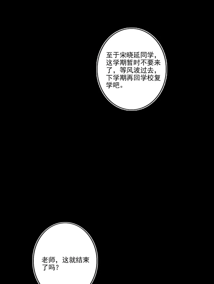 049 直面问题（三连更活动） 第13页