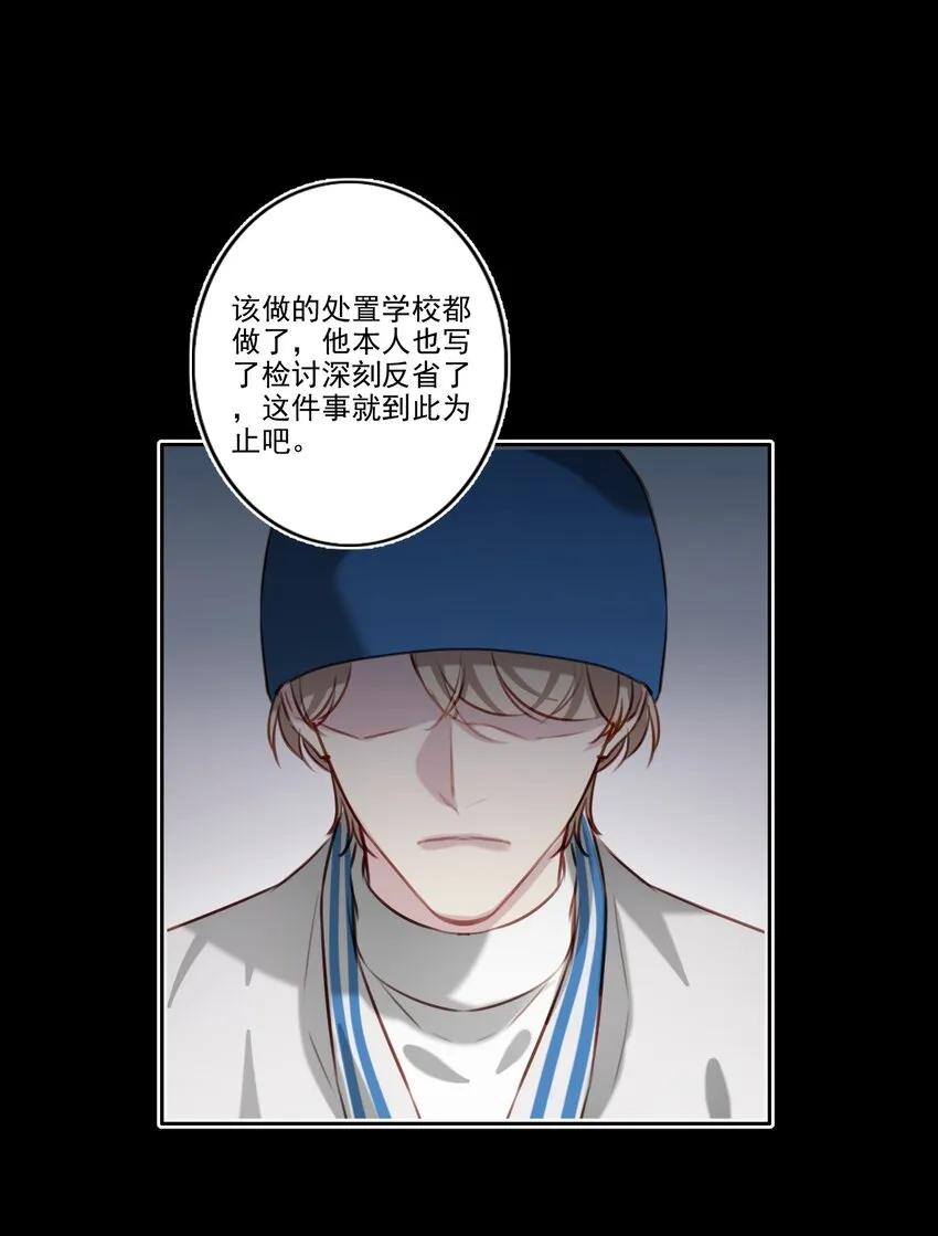 049 直面问题（三连更活动） 第15页