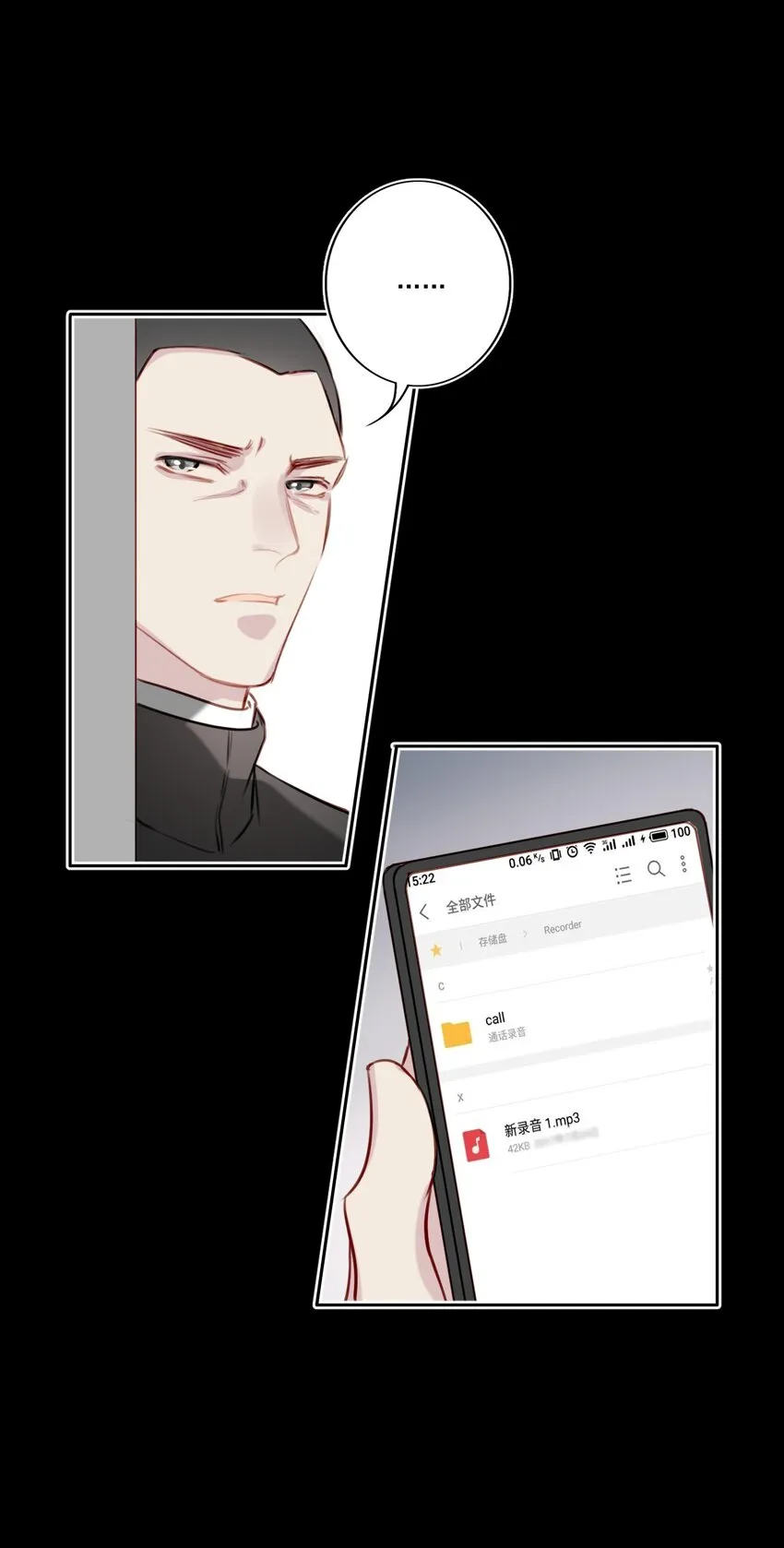 049 直面问题（三连更活动） 第29页
