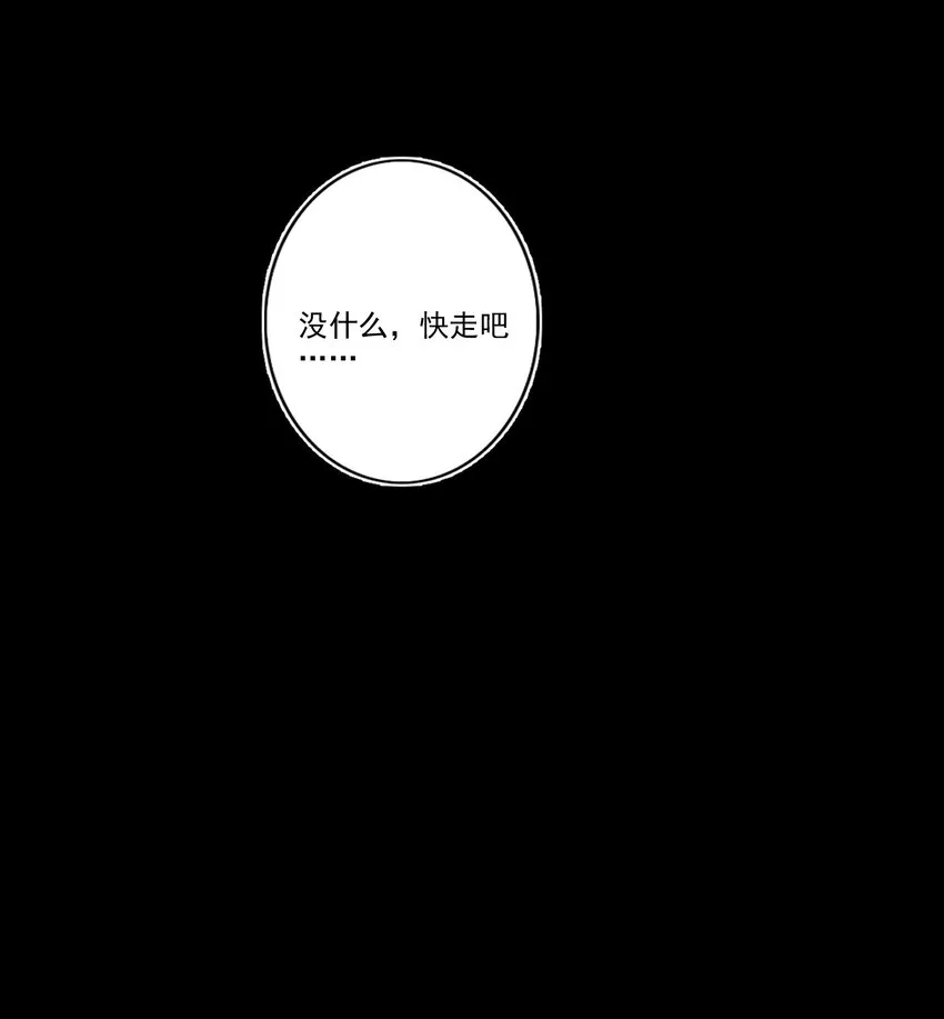 049 直面问题（三连更活动） 第35页