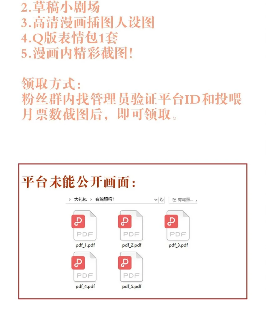 049 直面问题（三连更活动） 第38页