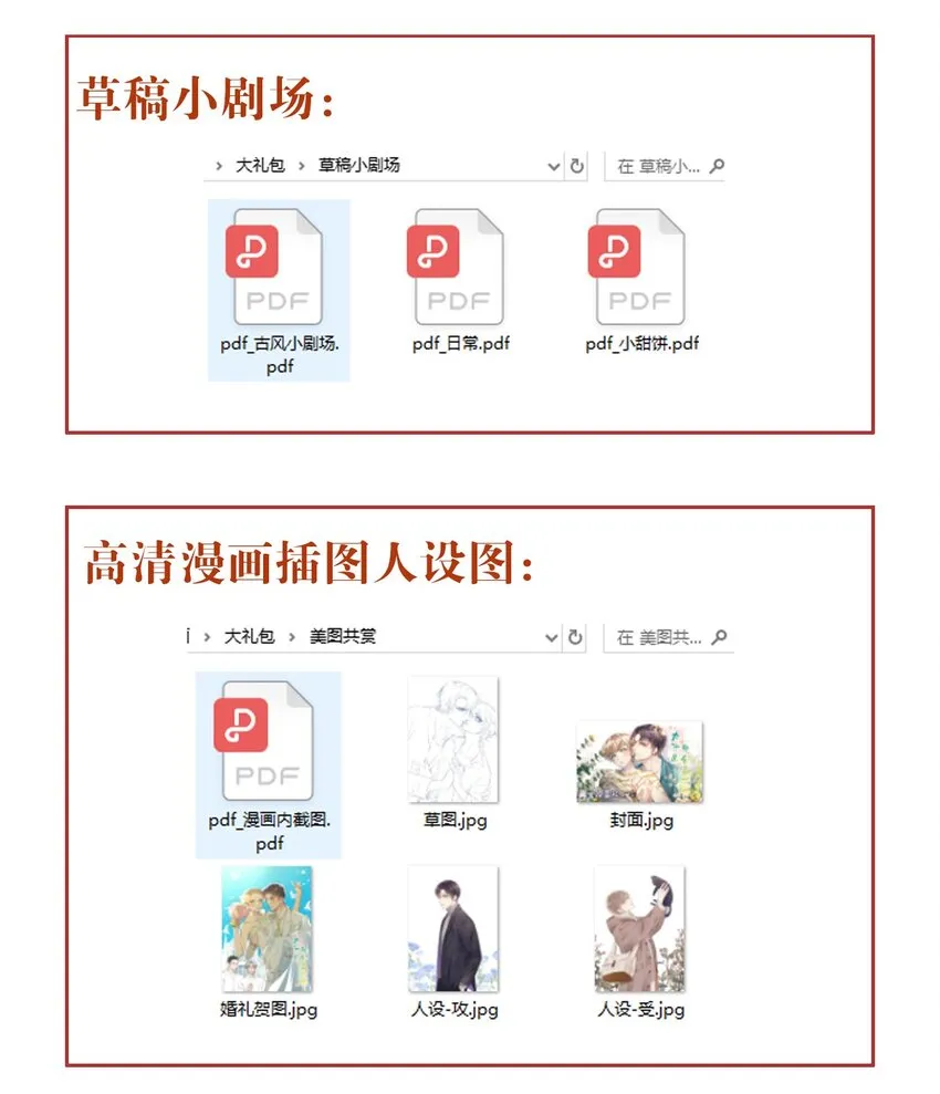 049 直面问题（三连更活动） 第39页