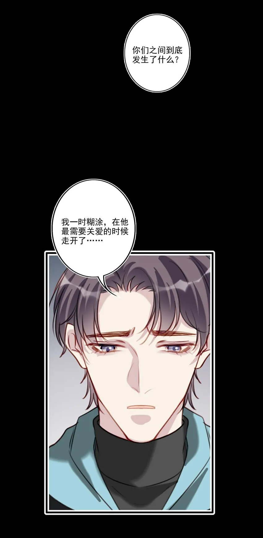 048 心意相通 第6页