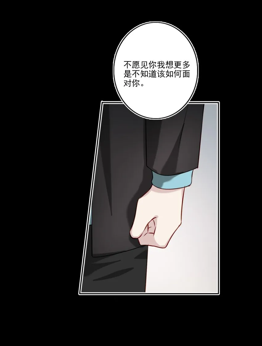 048 心意相通 第9页
