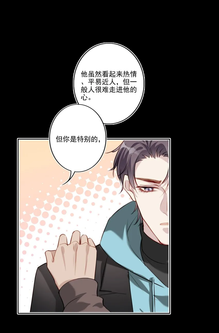 048 心意相通 第10页