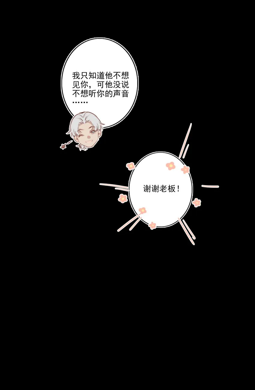 048 心意相通 第12页