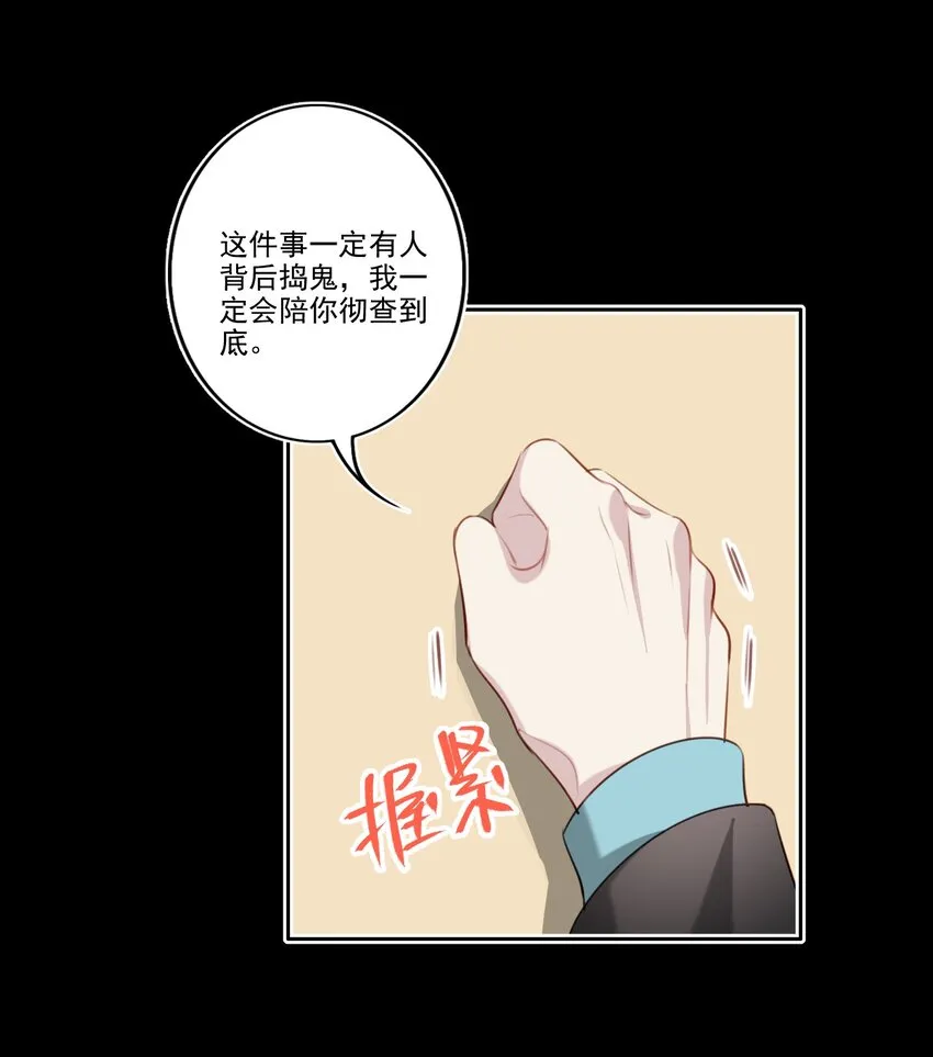 048 心意相通 第17页