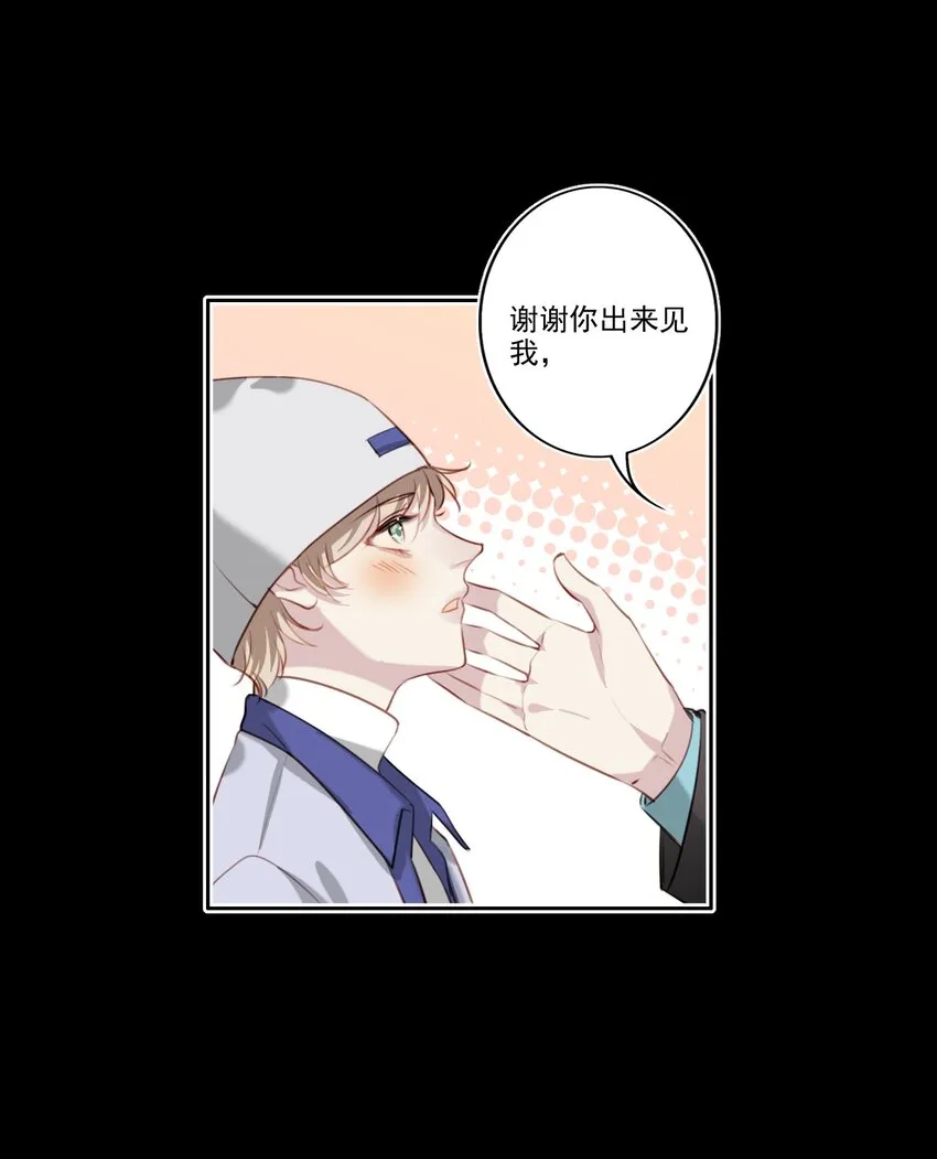 048 心意相通 第22页
