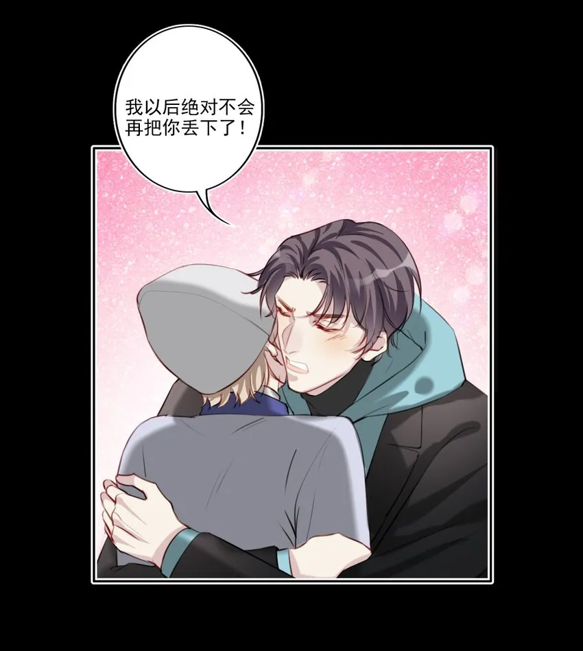 048 心意相通 第23页