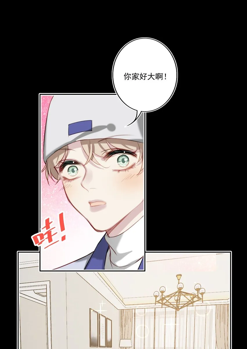 048 心意相通 第28页