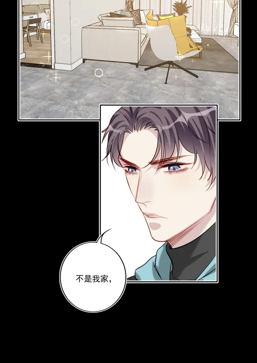 048 心意相通 第29页