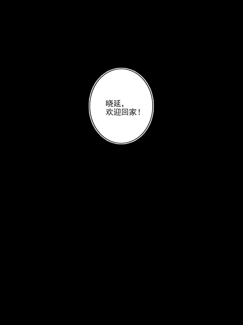 048 心意相通 第31页