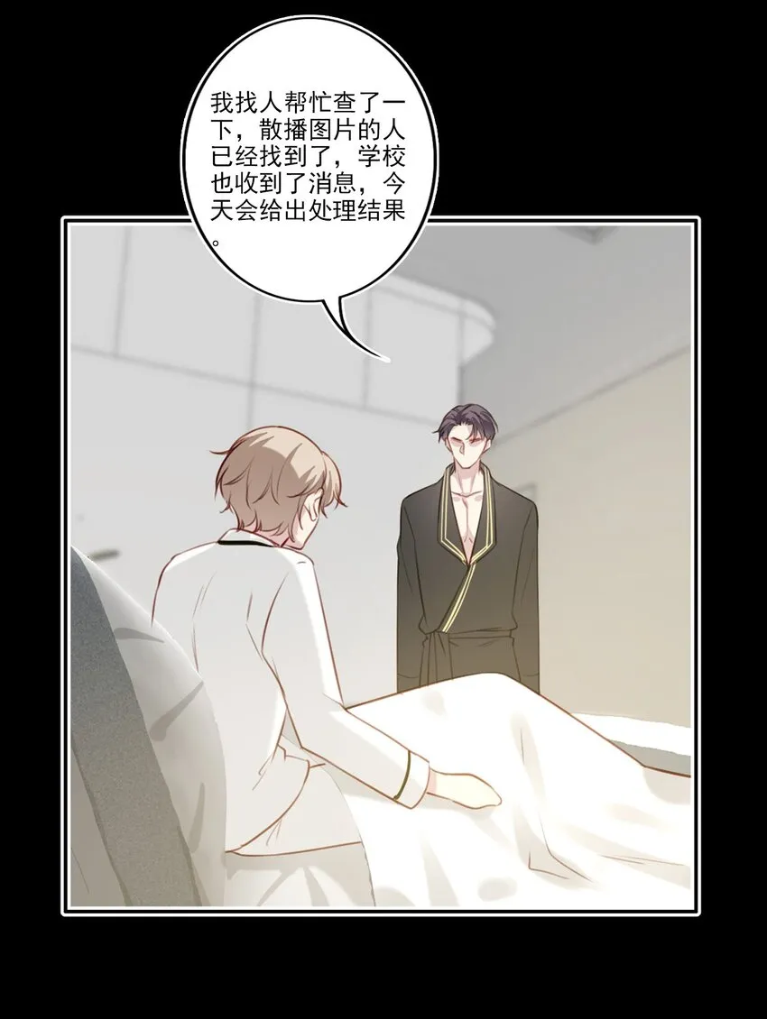 048 心意相通 第35页