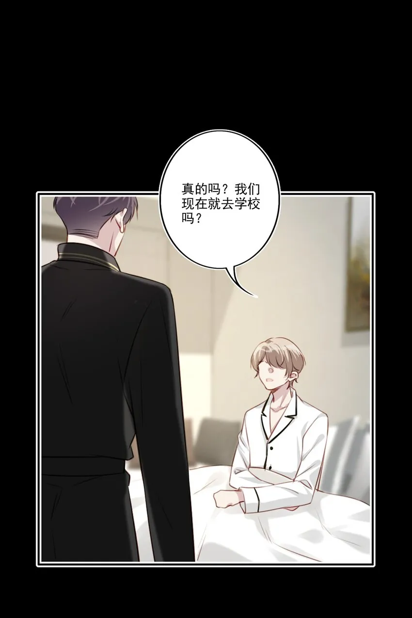 048 心意相通 第36页