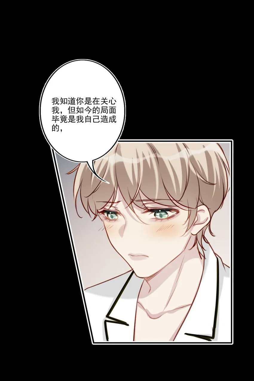 048 心意相通 第38页