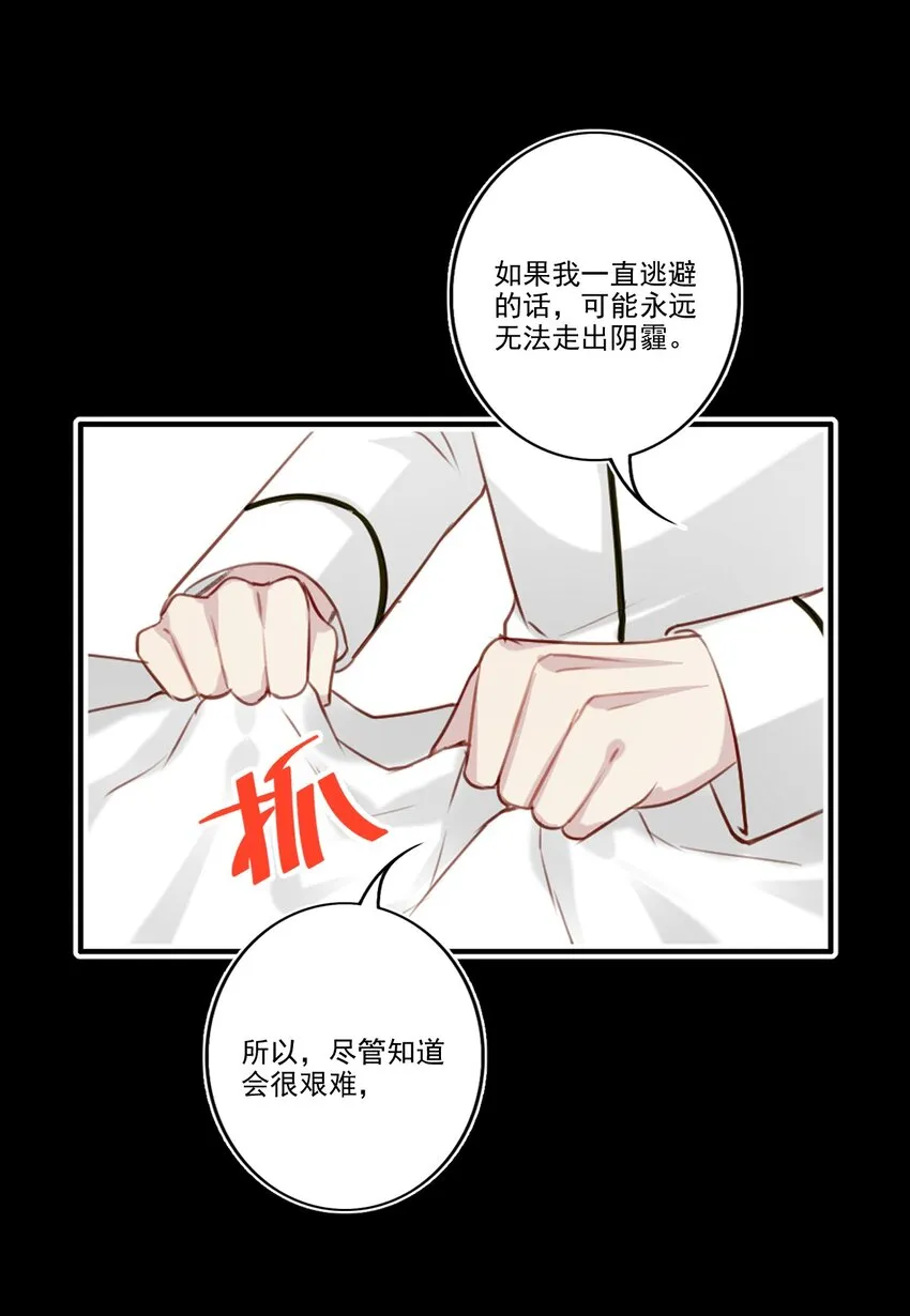 048 心意相通 第39页