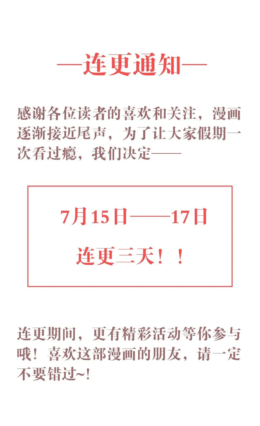 048 心意相通 第41页