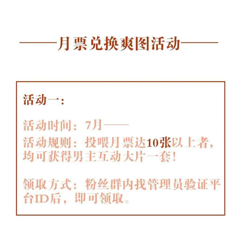 048 心意相通 第42页
