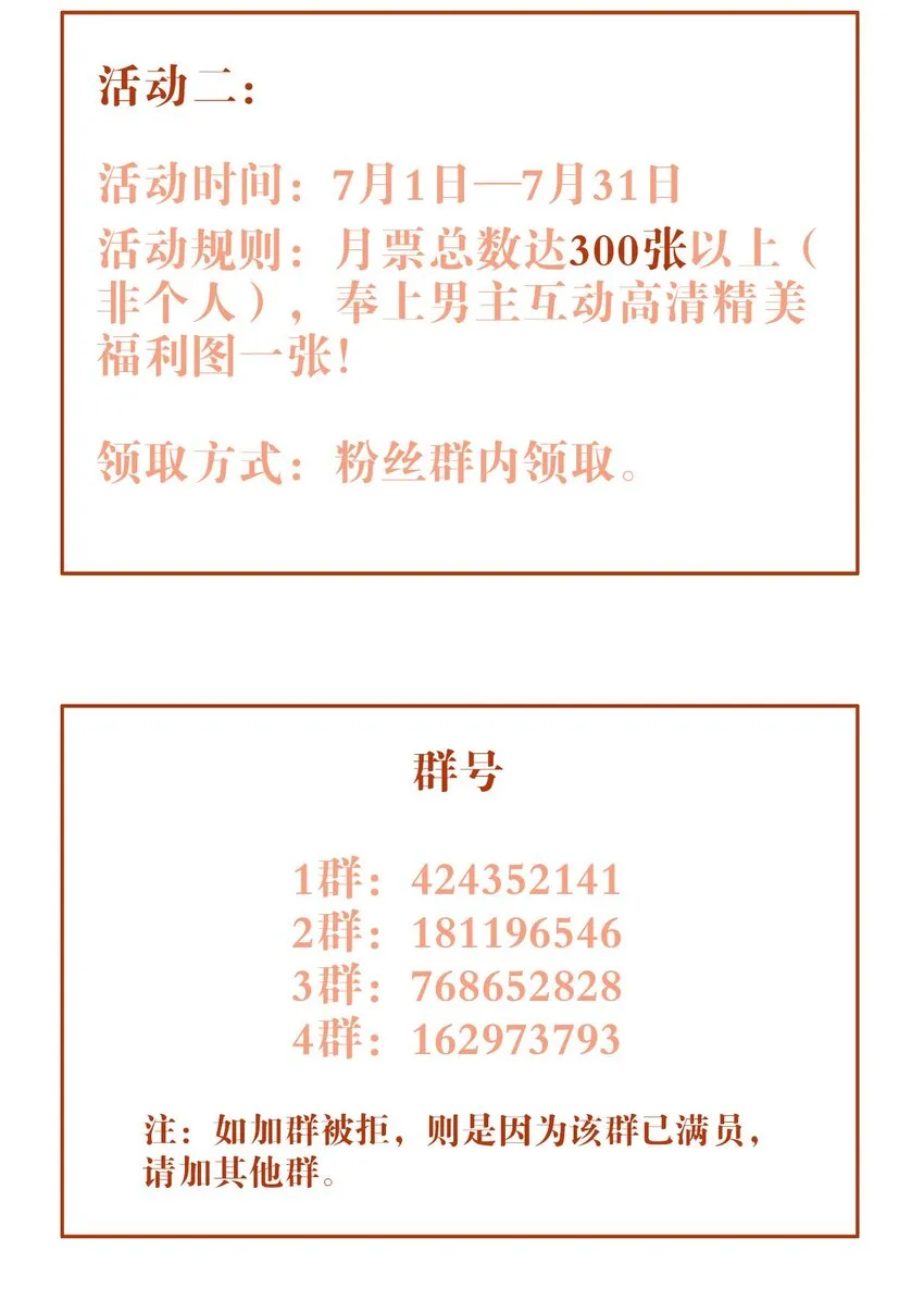 048 心意相通 第43页
