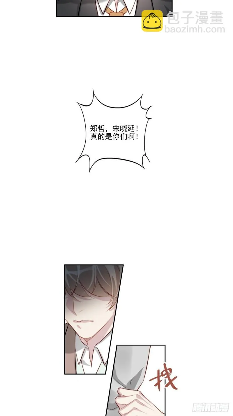 035 歉意 第3页