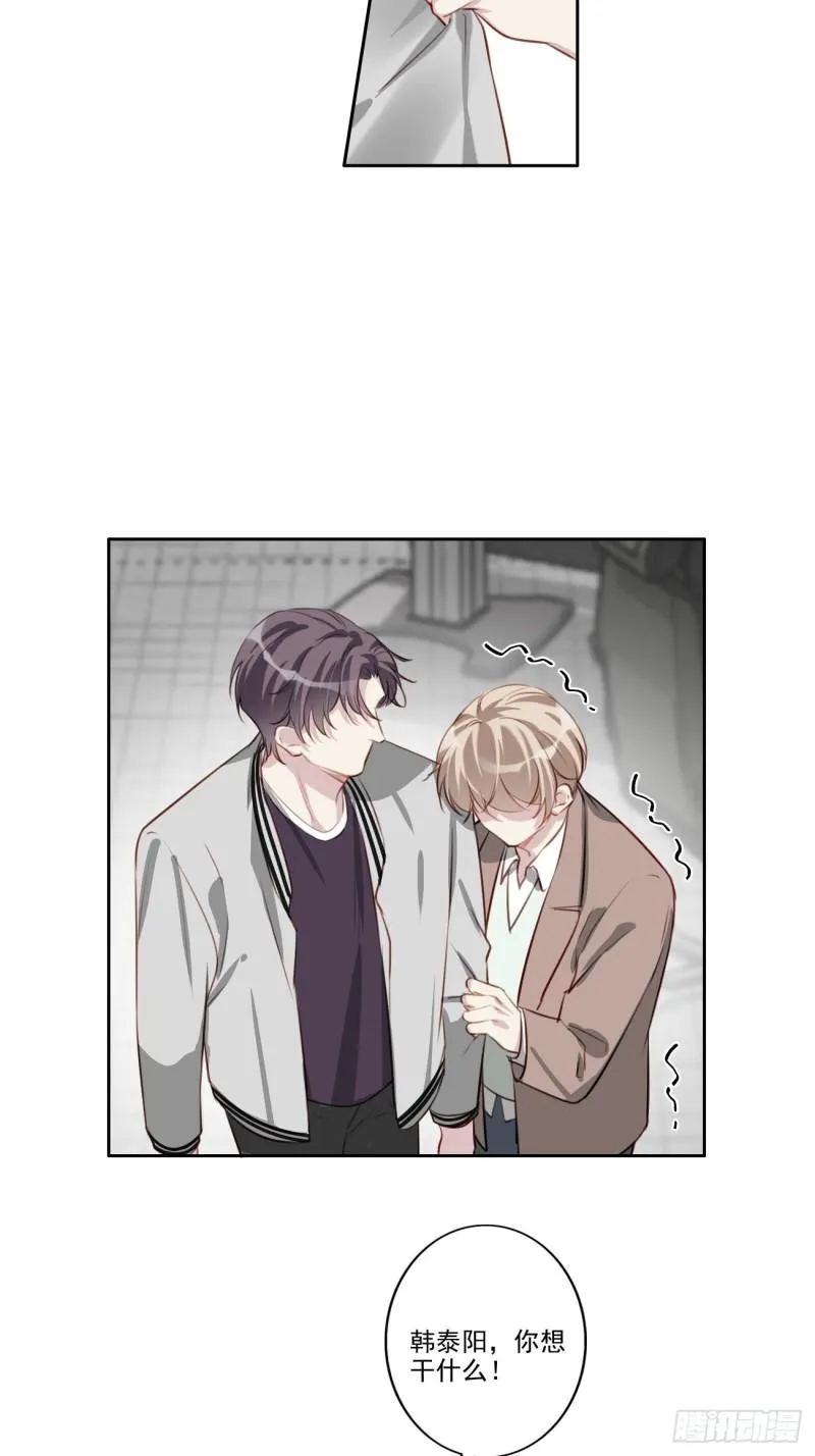 035 歉意 第4页