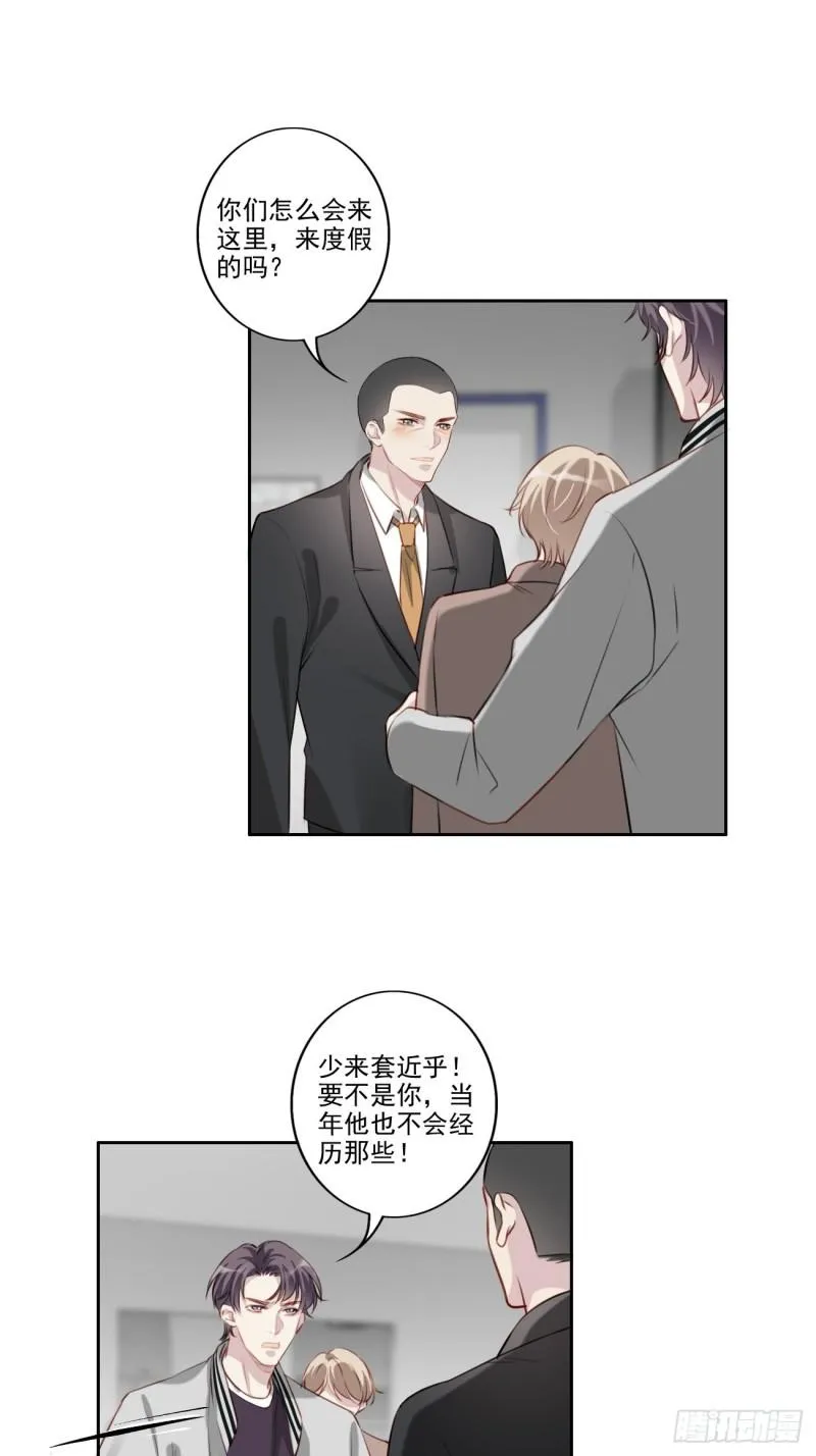 035 歉意 第7页