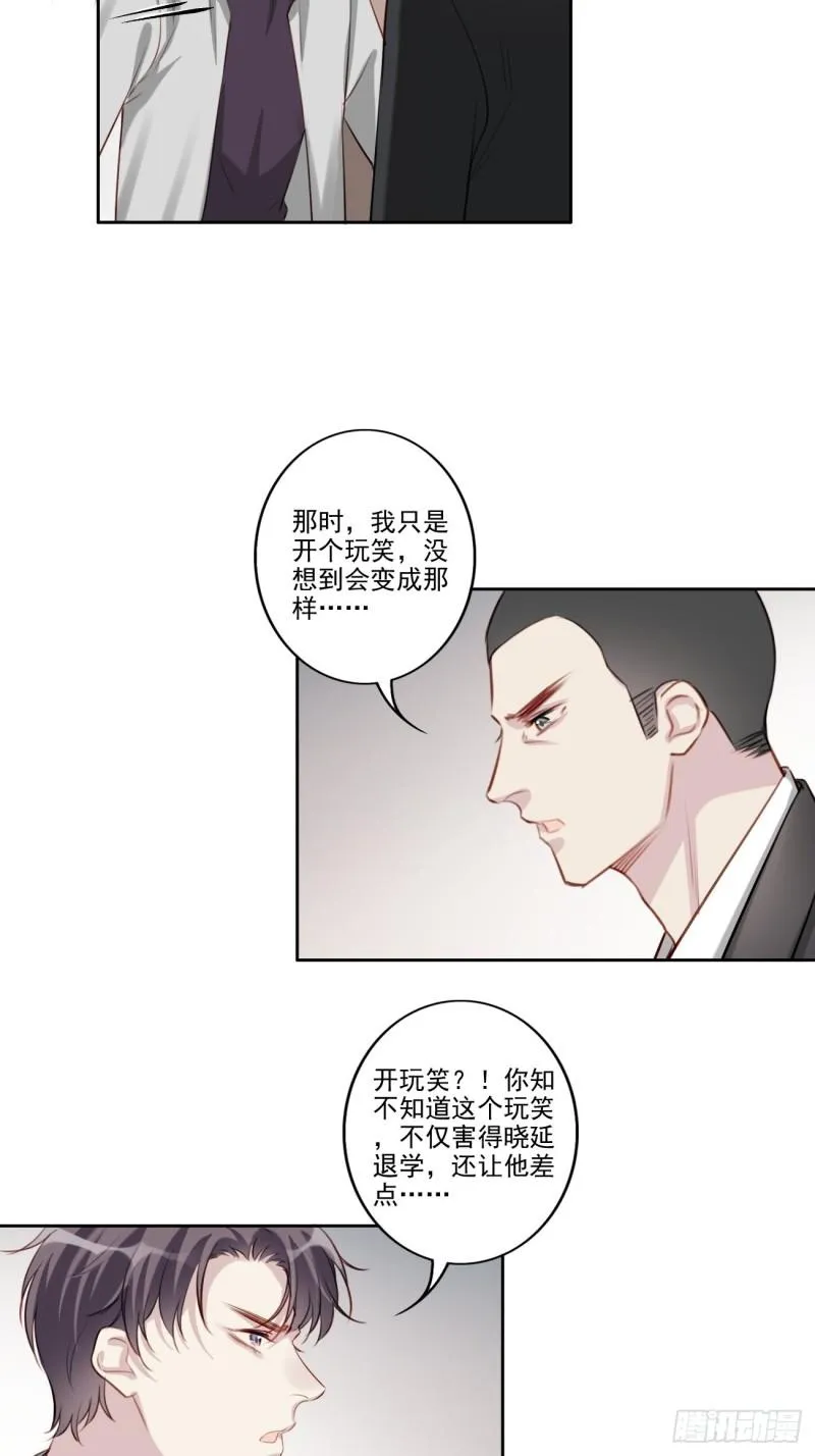 035 歉意 第8页