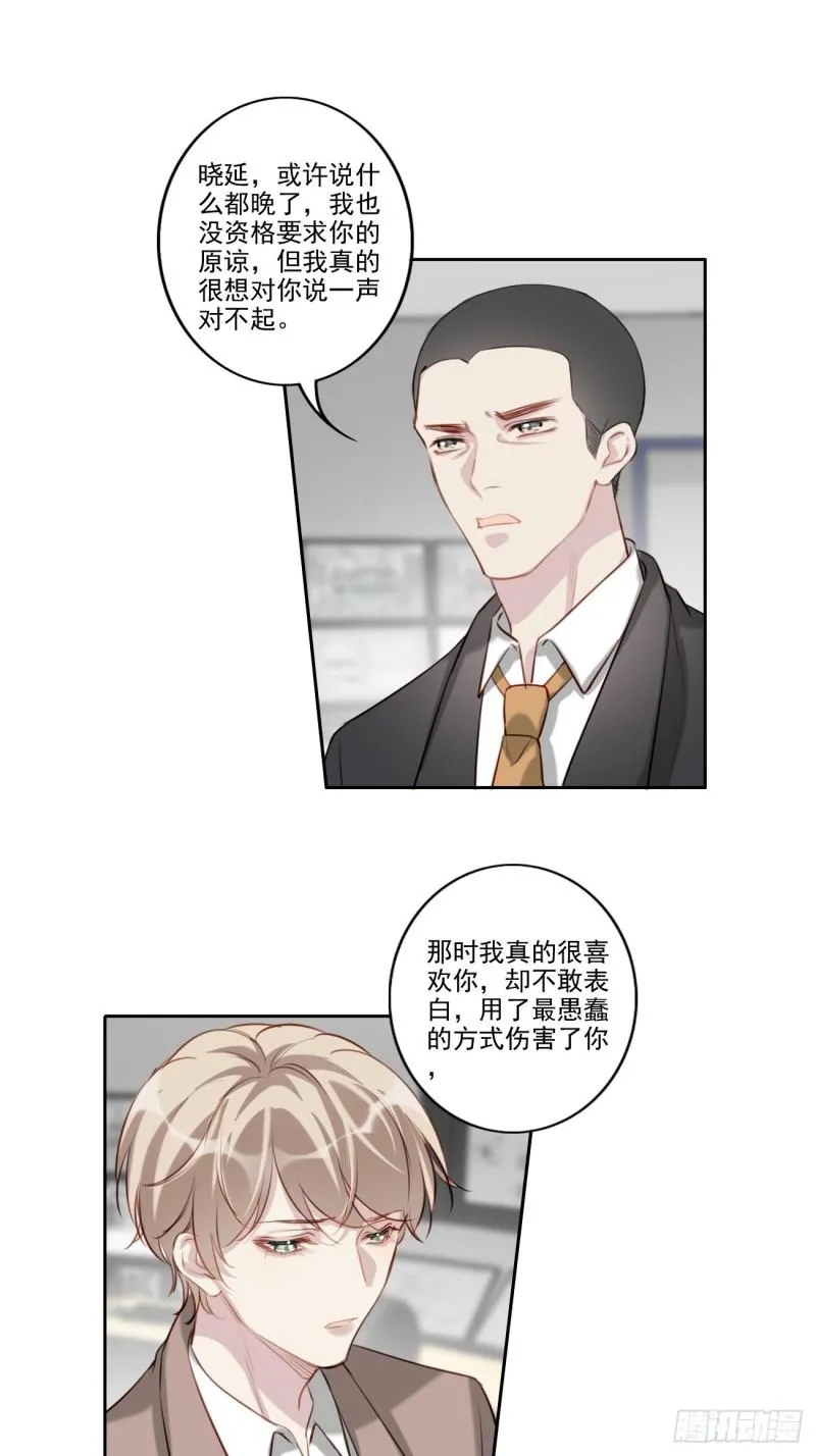 035 歉意 第10页
