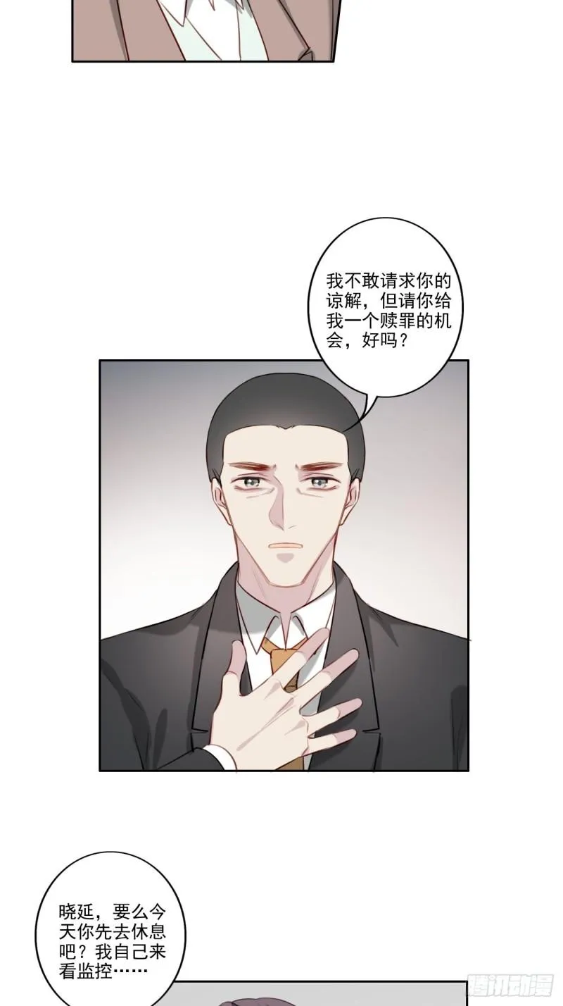 035 歉意 第11页