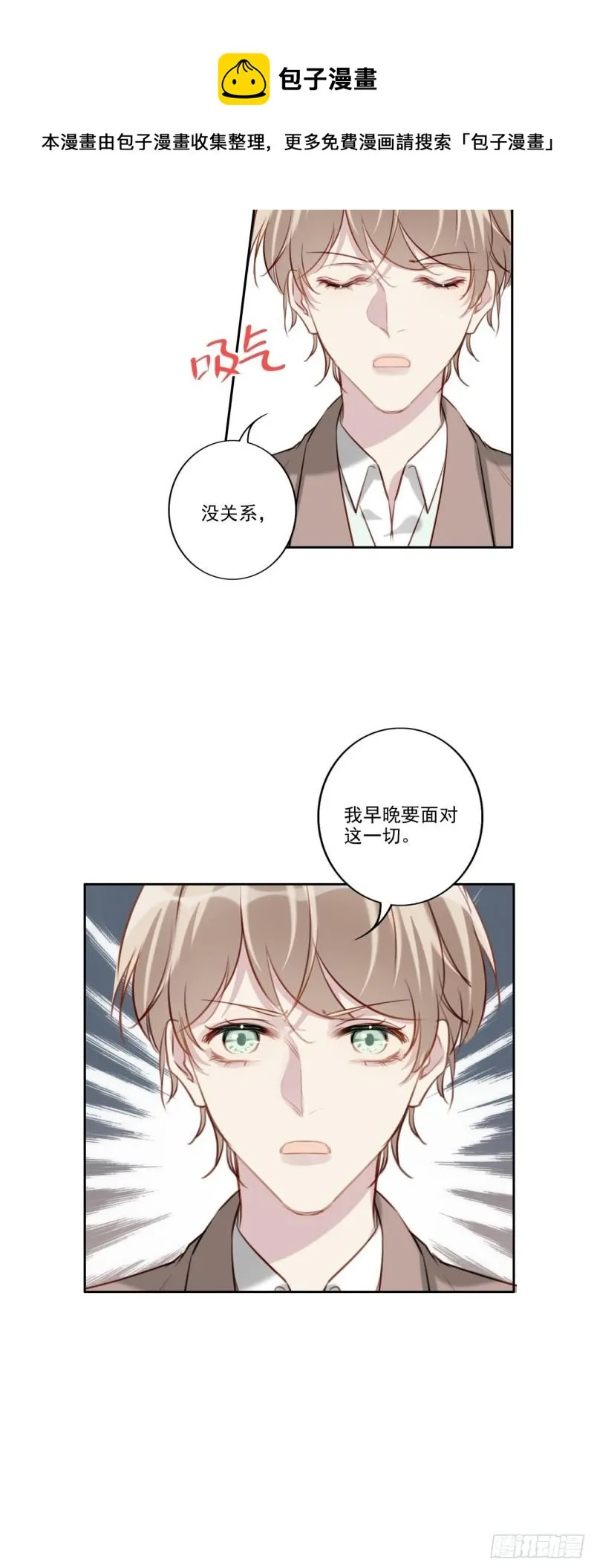 035 歉意 第13页