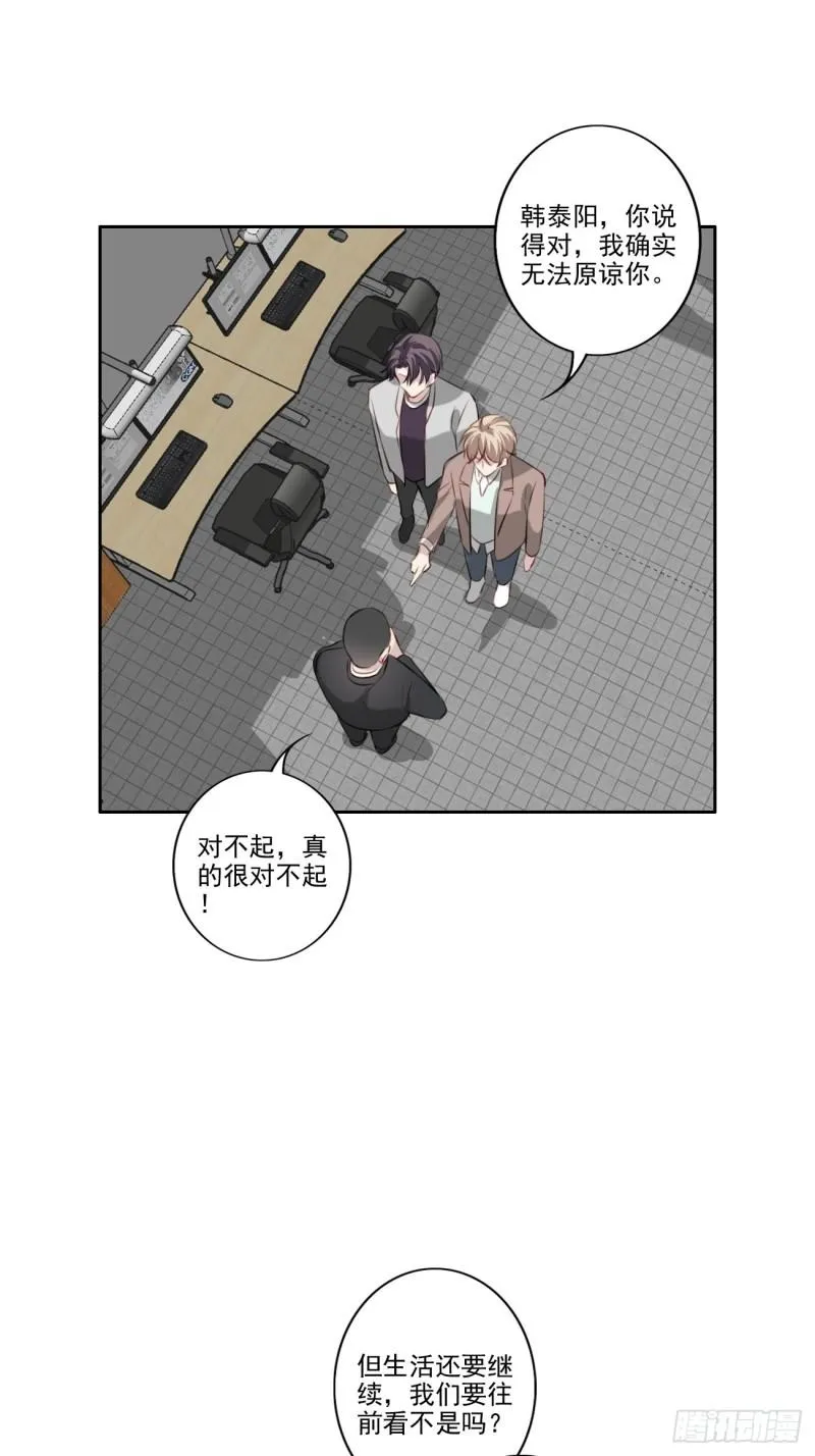035 歉意 第14页