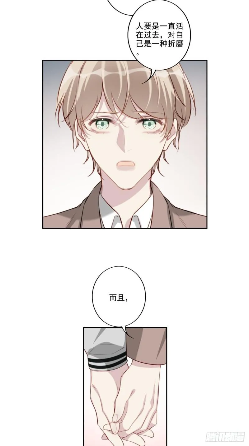 035 歉意 第15页