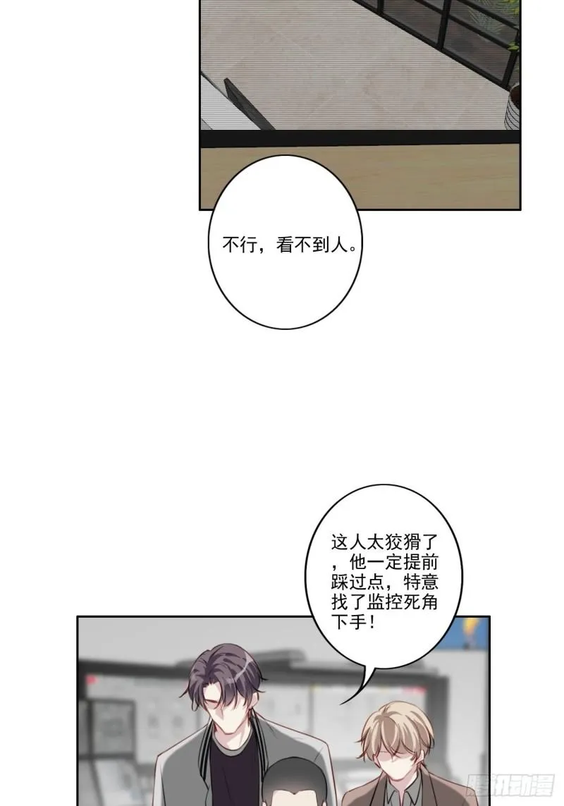 035 歉意 第19页