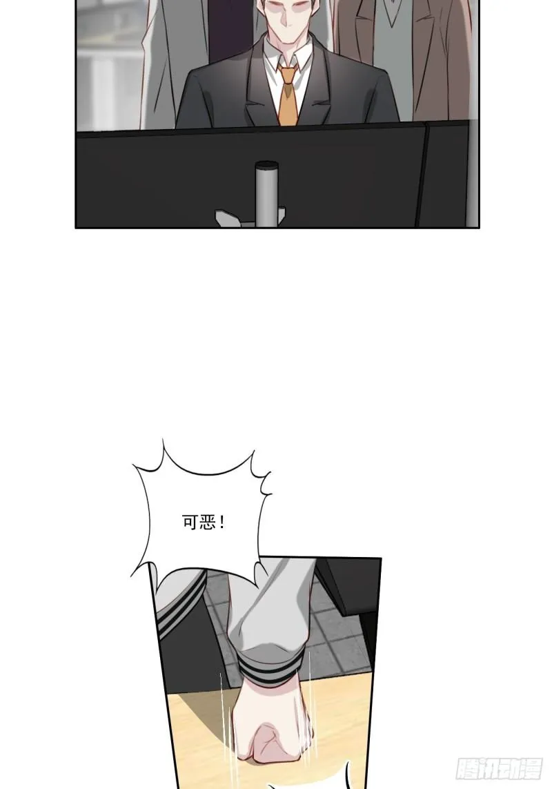 035 歉意 第20页