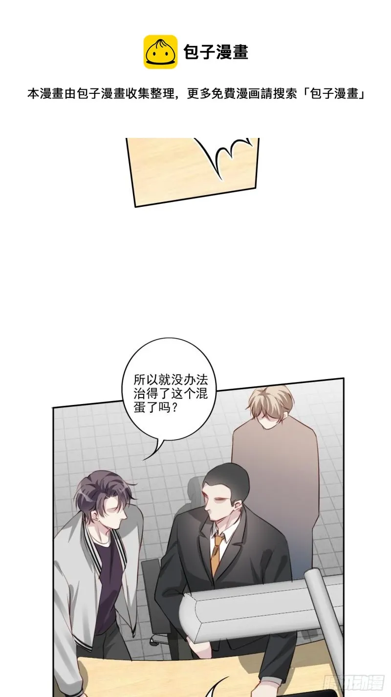 035 歉意 第21页