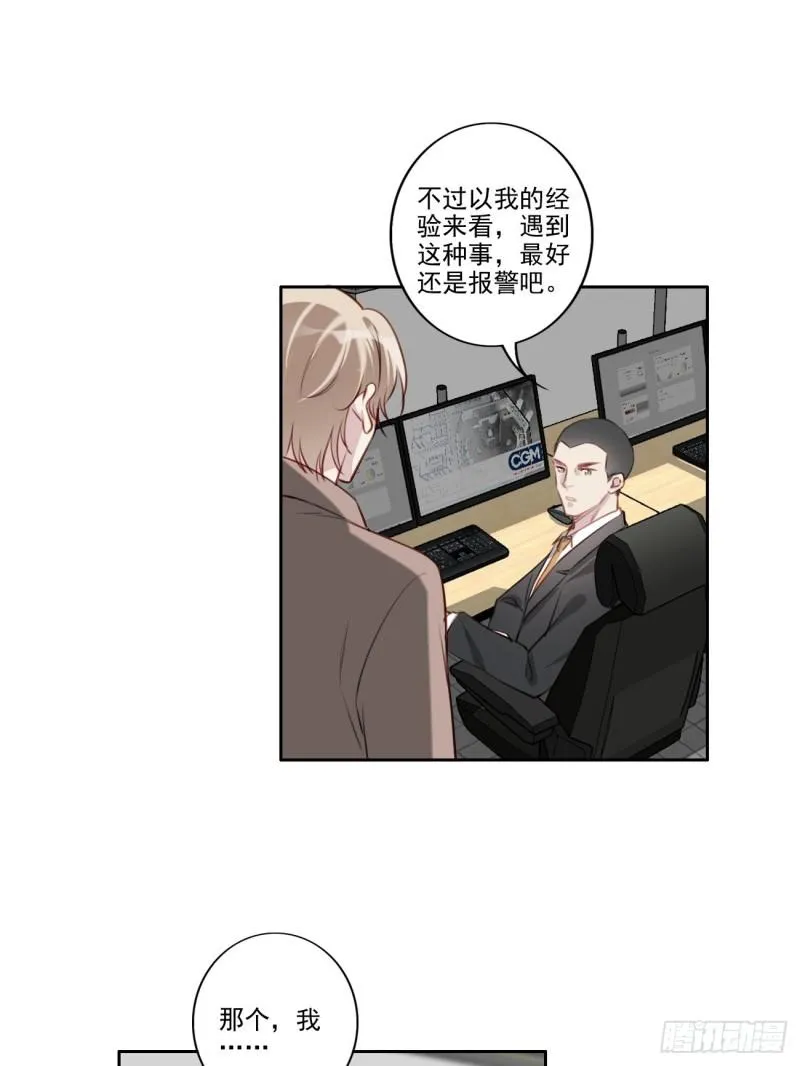 035 歉意 第23页