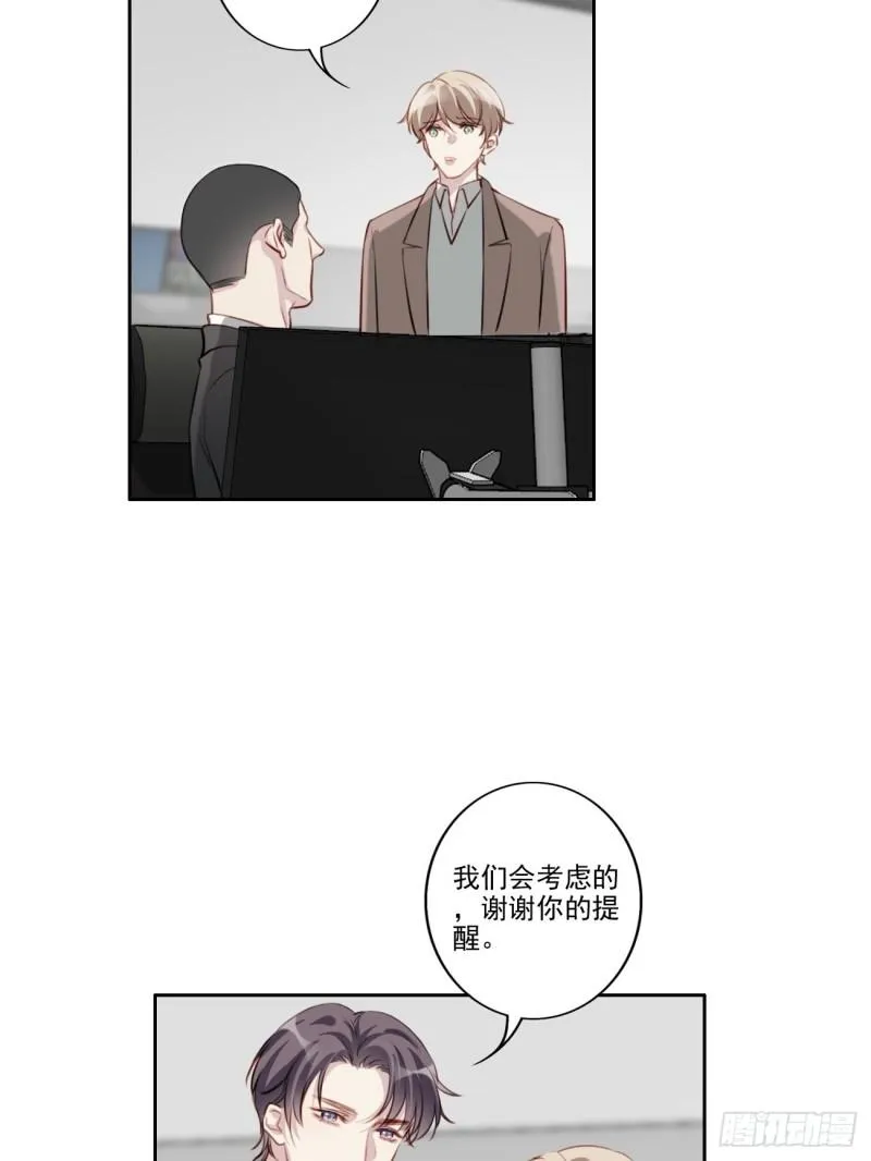 035 歉意 第24页