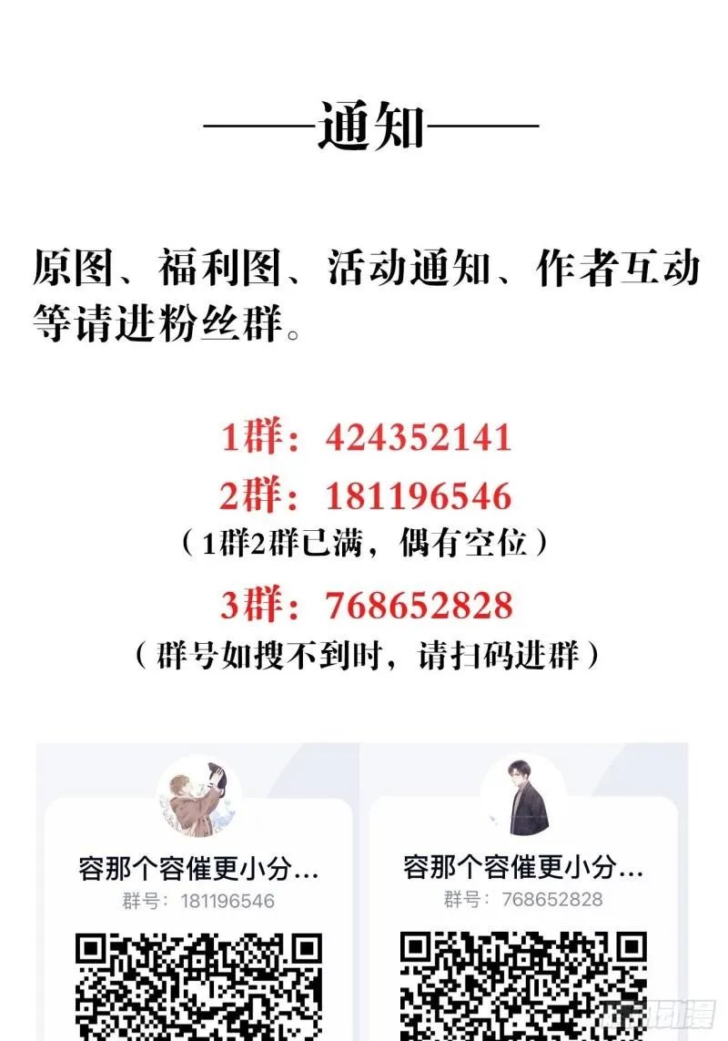 035 歉意 第28页