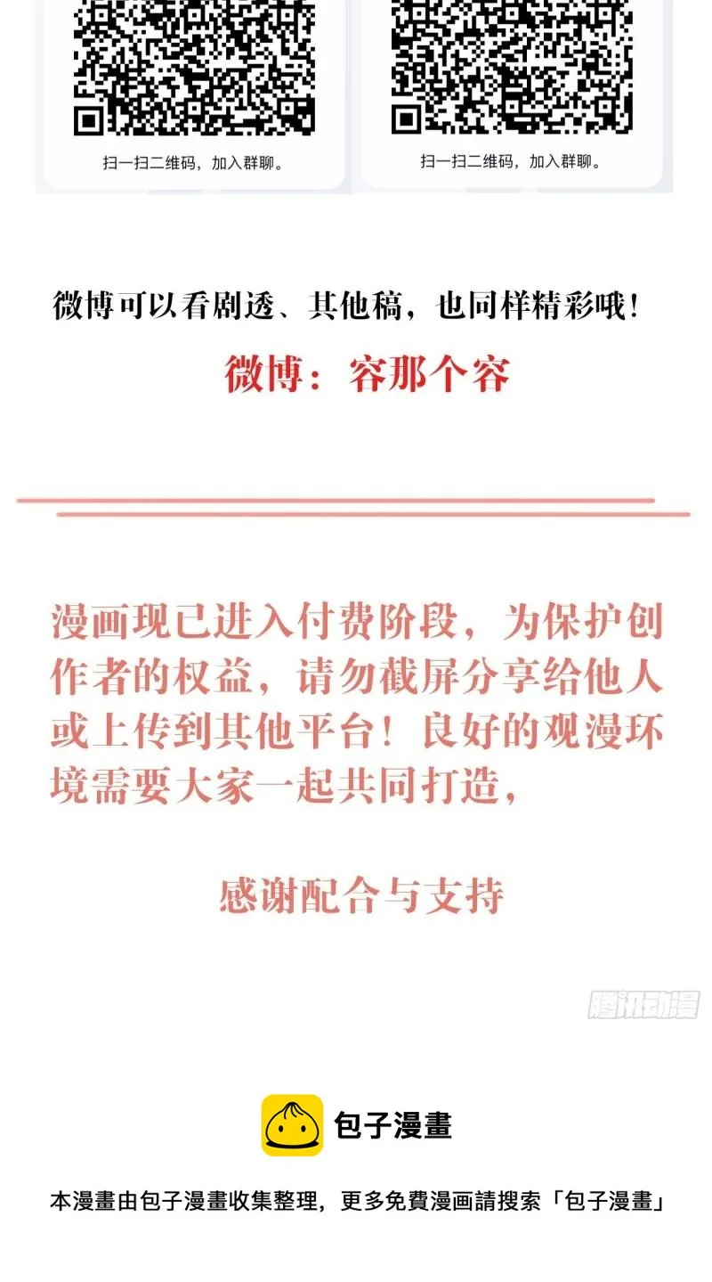 035 歉意 第29页