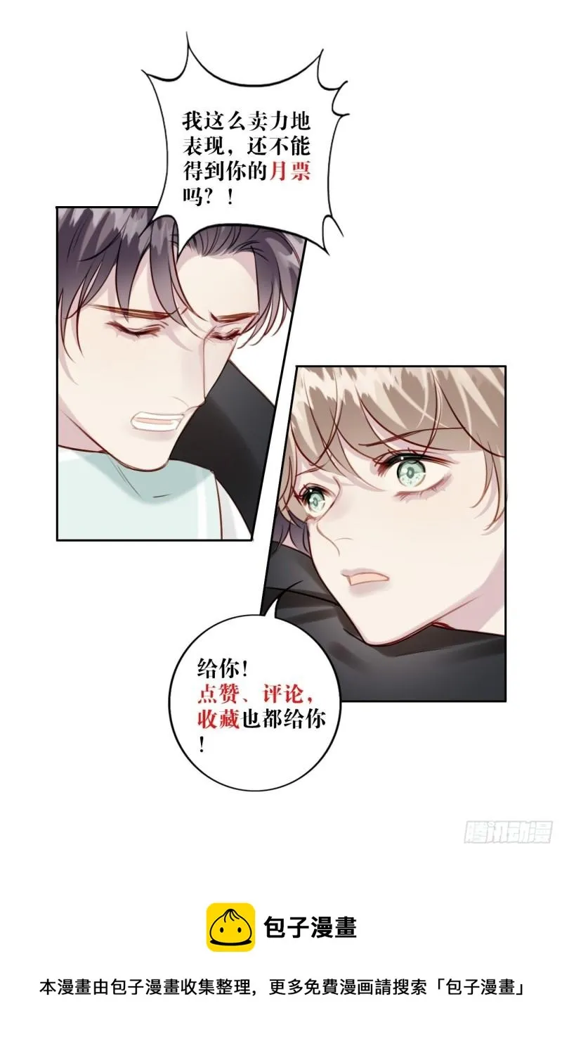 035 歉意 第30页