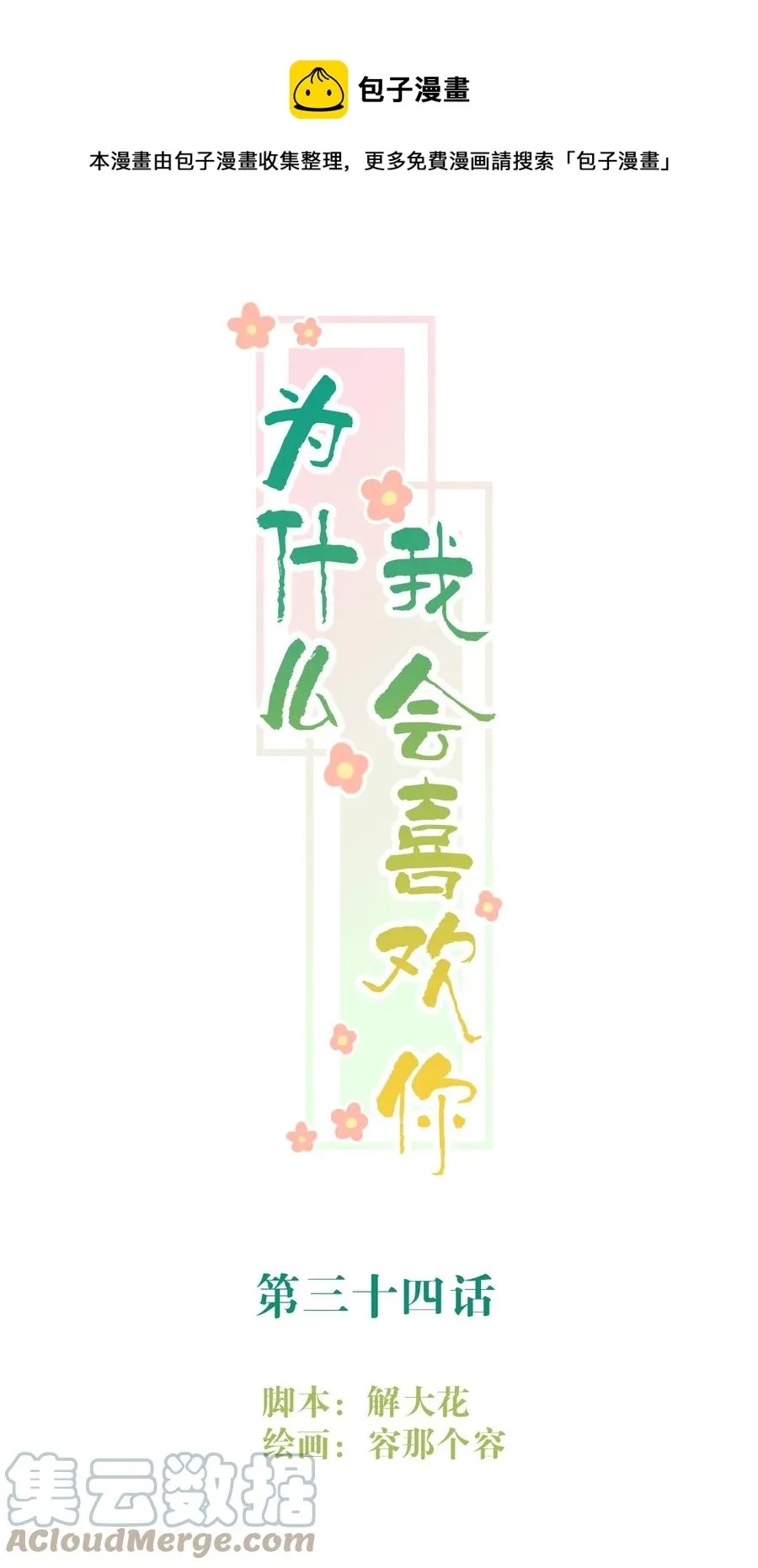 034 有我在 第1页