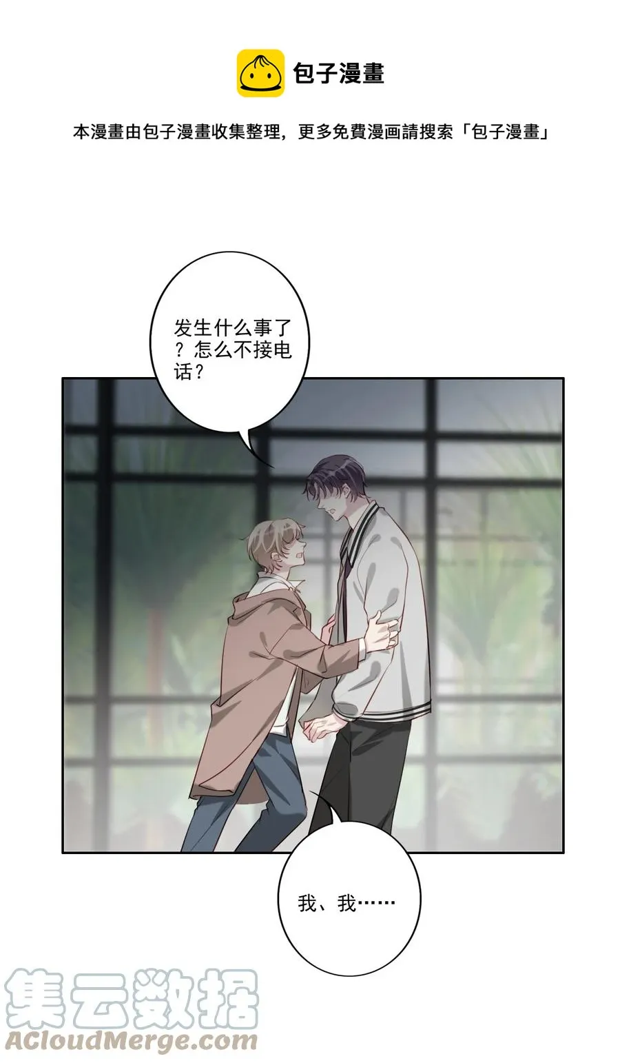 034 有我在 第9页